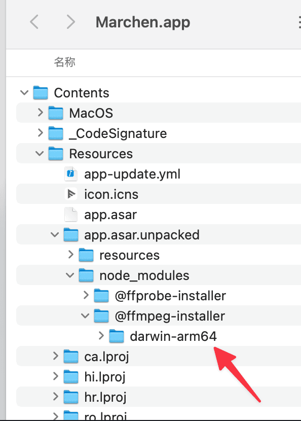 不同平台只打包对应的 FFmpeg